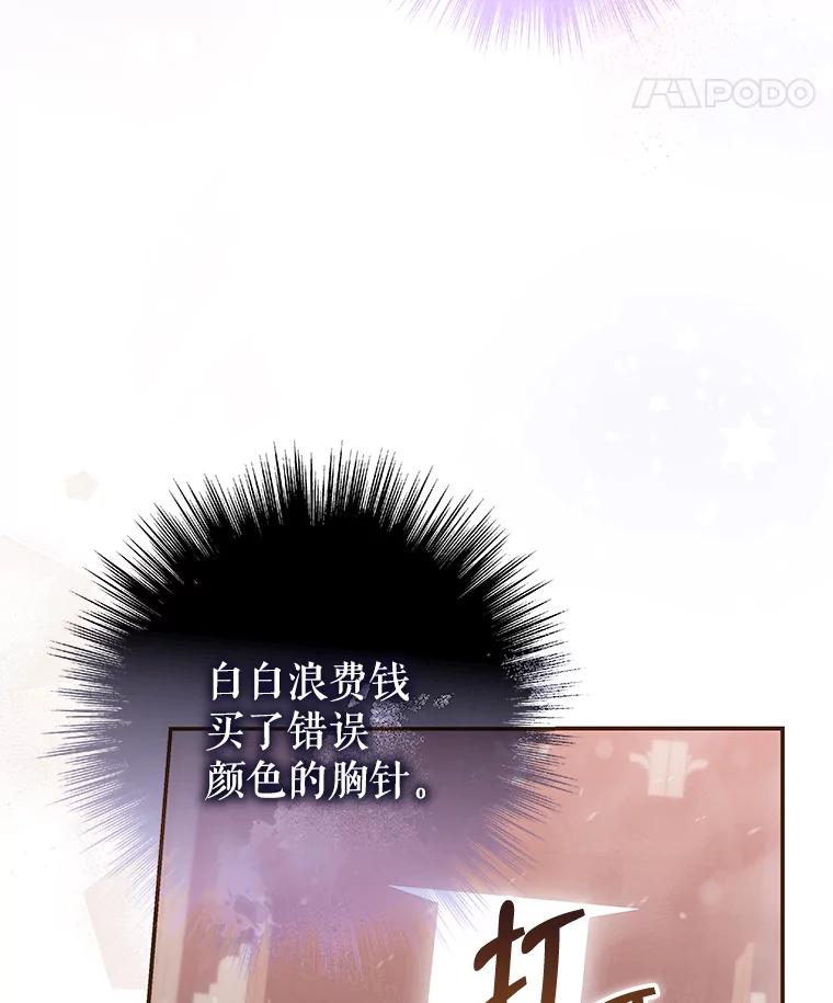 《被关在网游里了》46.该死的是我 第15页