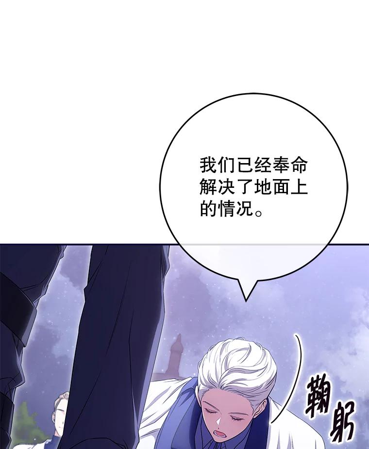 《被关在网游里了》46.该死的是我 第19页