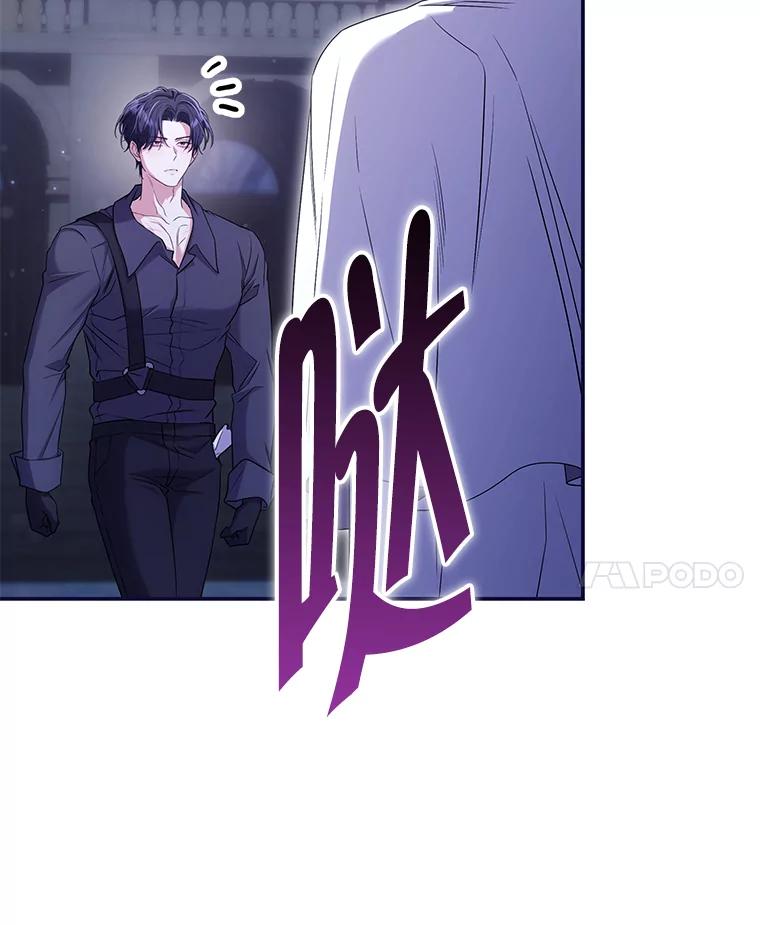 《被关在网游里了》46.该死的是我 第18页