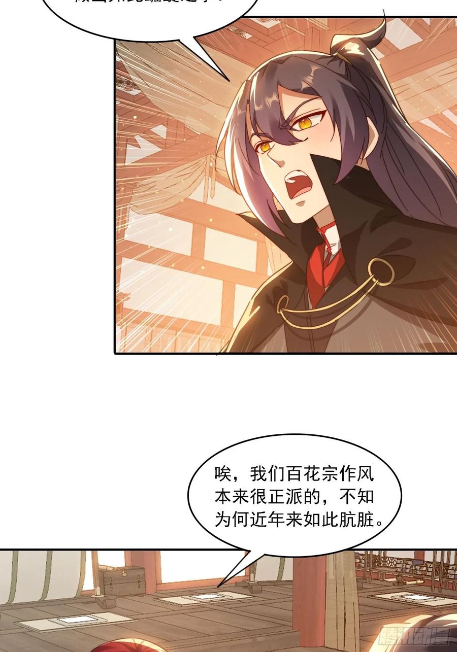 《签到九万年》46 圣域开启 第14页