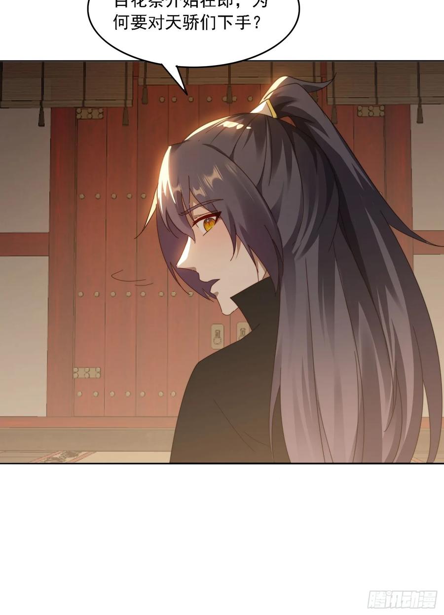《签到九万年》46 圣域开启 第9页