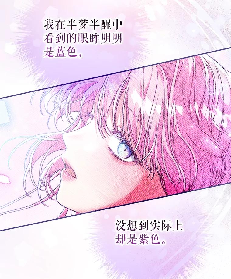《被关在网游里了》46.该死的是我 第14页