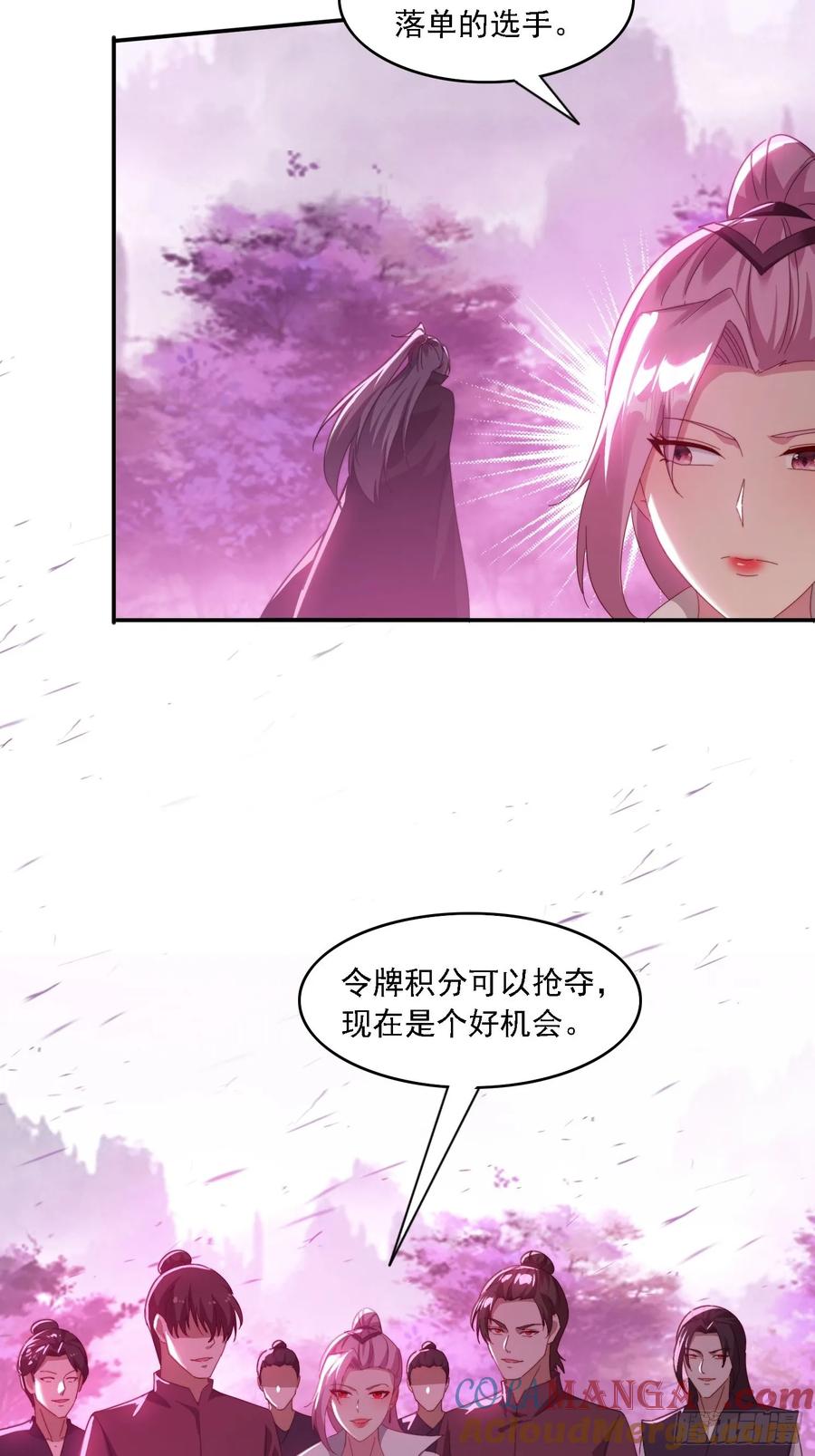 《签到九万年》46 圣域开启 第43页