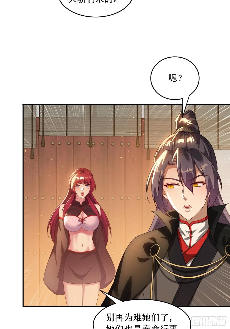 《签到九万年》46 圣域开启 第11页