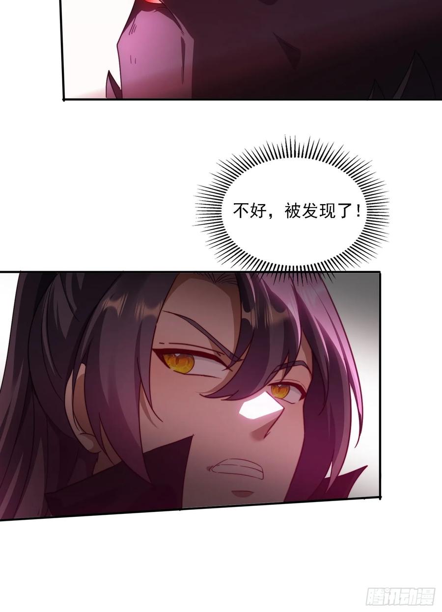 《签到九万年》47 魔族踪影 第33页