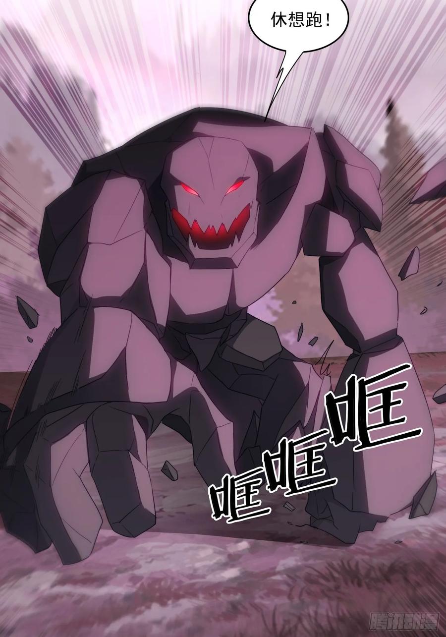 《签到九万年》47 魔族踪影 第35页