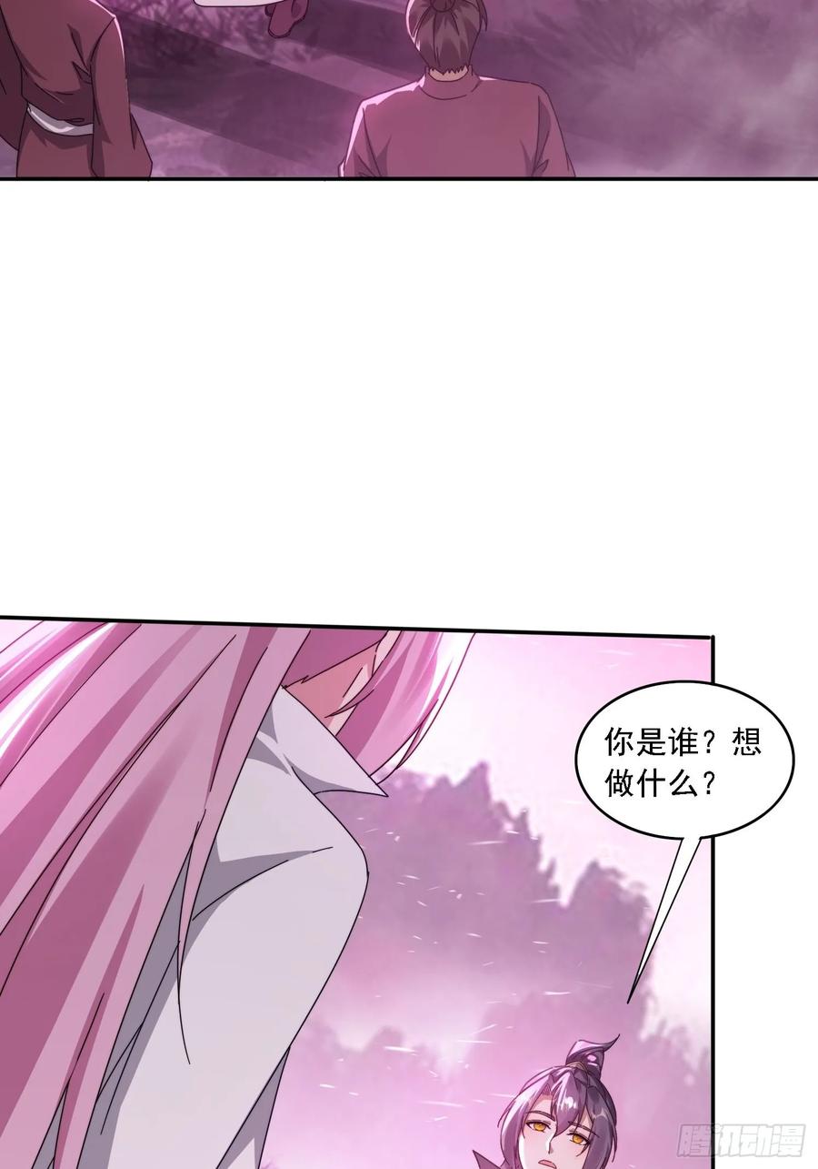《签到九万年》47 魔族踪影 第3页