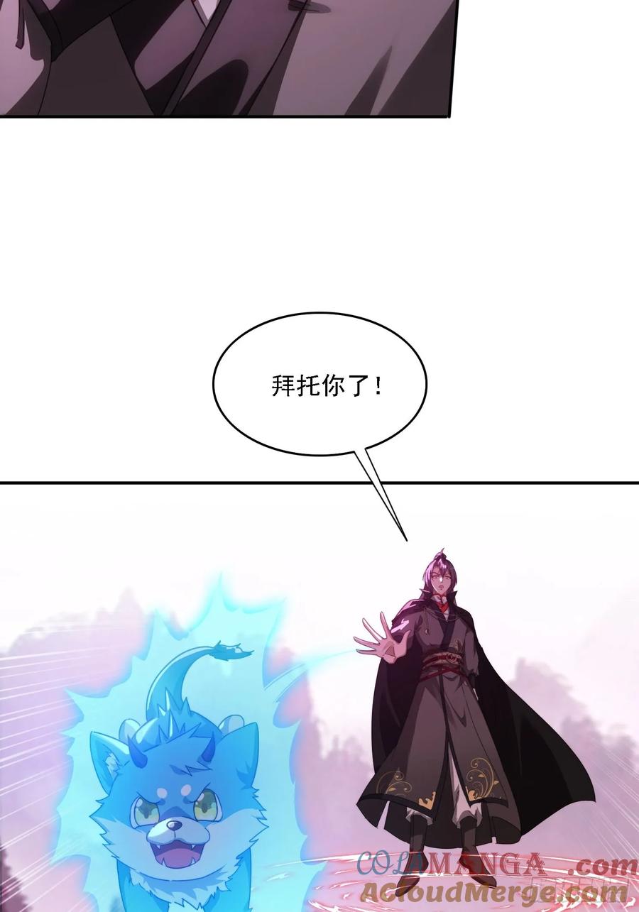 《签到九万年》47 魔族踪影 第13页