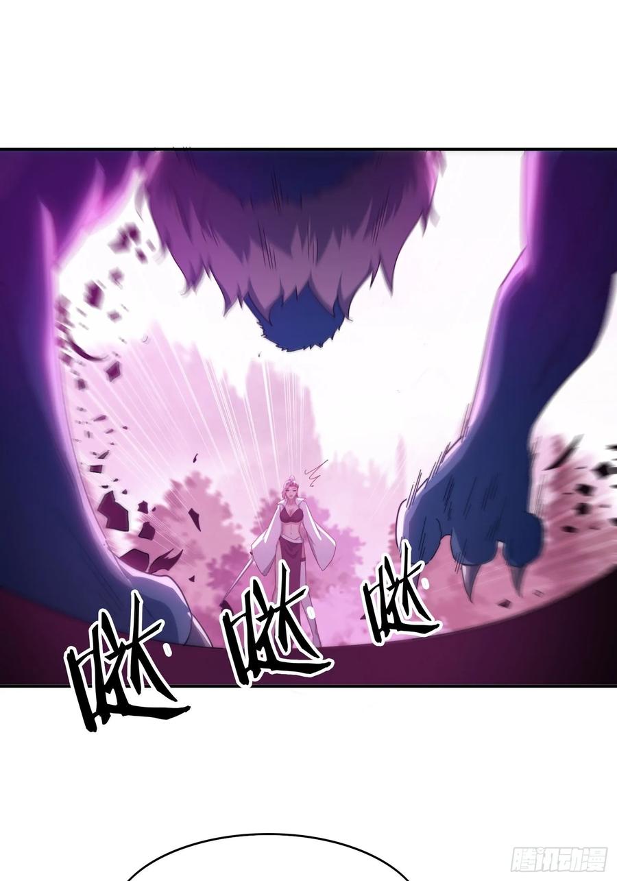 《签到九万年》47 魔族踪影 第18页
