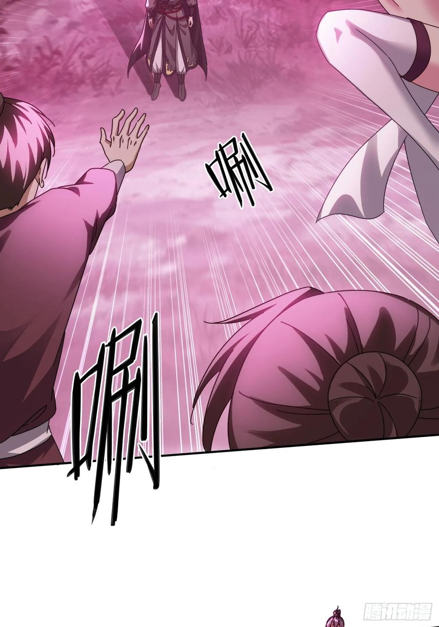 《签到九万年》47 魔族踪影 第8页