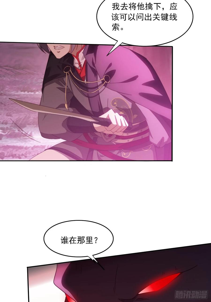 《签到九万年》47 魔族踪影 第32页