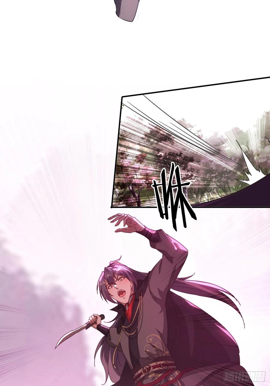 《签到九万年》47 魔族踪影 第38页