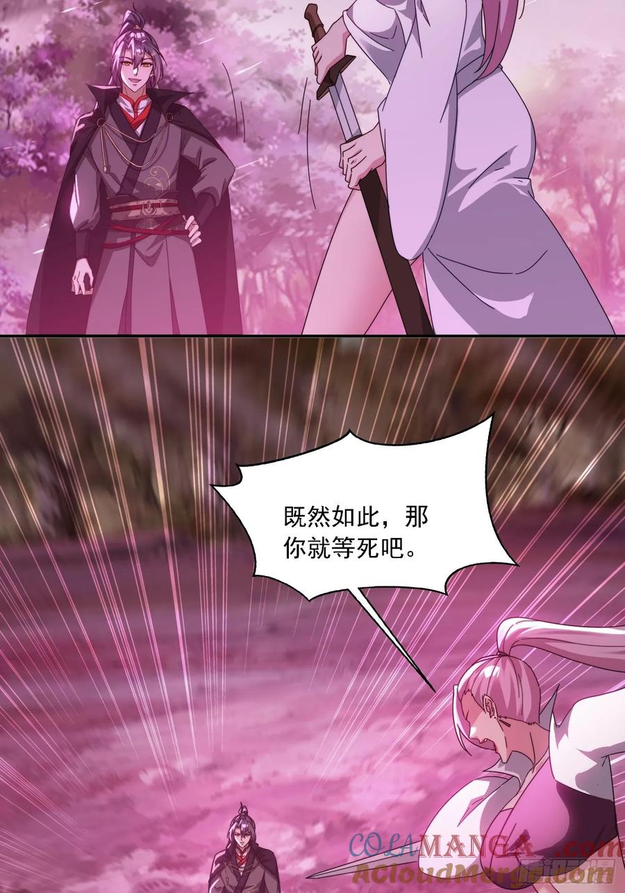 《签到九万年》47 魔族踪影 第7页
