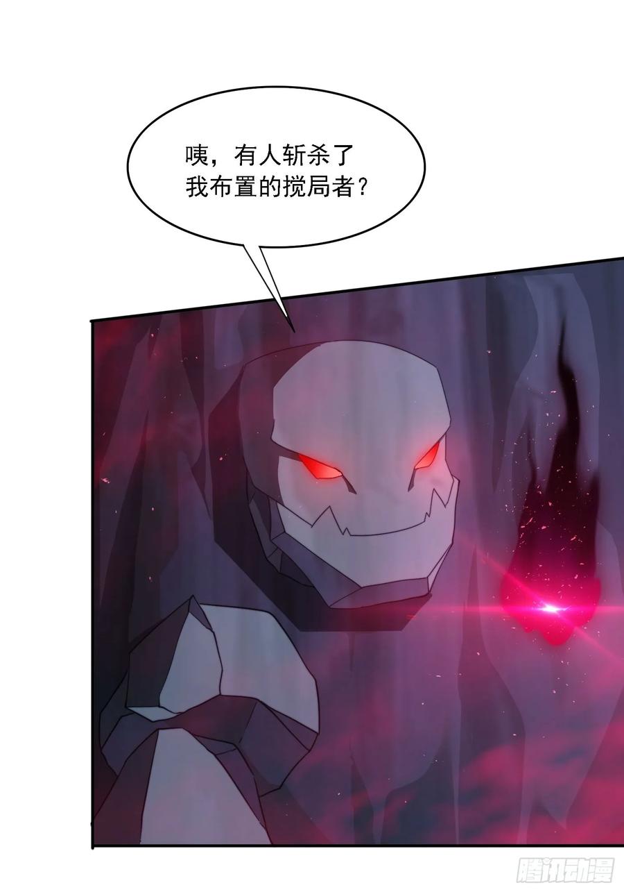 《签到九万年》47 魔族踪影 第30页