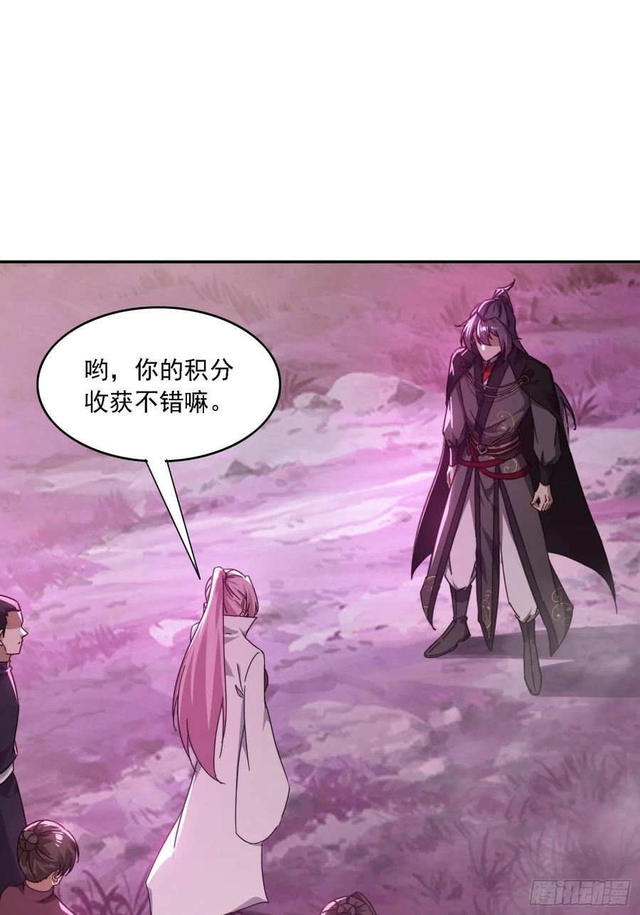 《签到九万年》47 魔族踪影 第2页