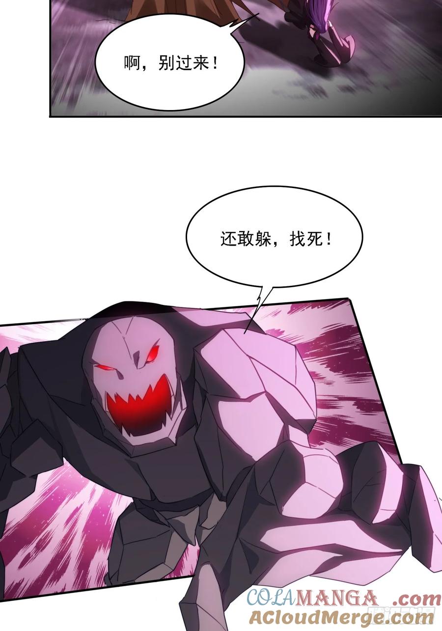 《签到九万年》47 魔族踪影 第37页