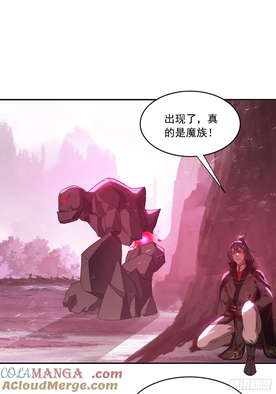 《签到九万年》47 魔族踪影 第31页