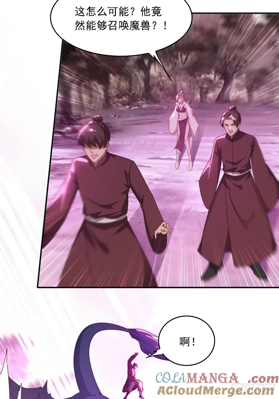 《签到九万年》47 魔族踪影 第19页