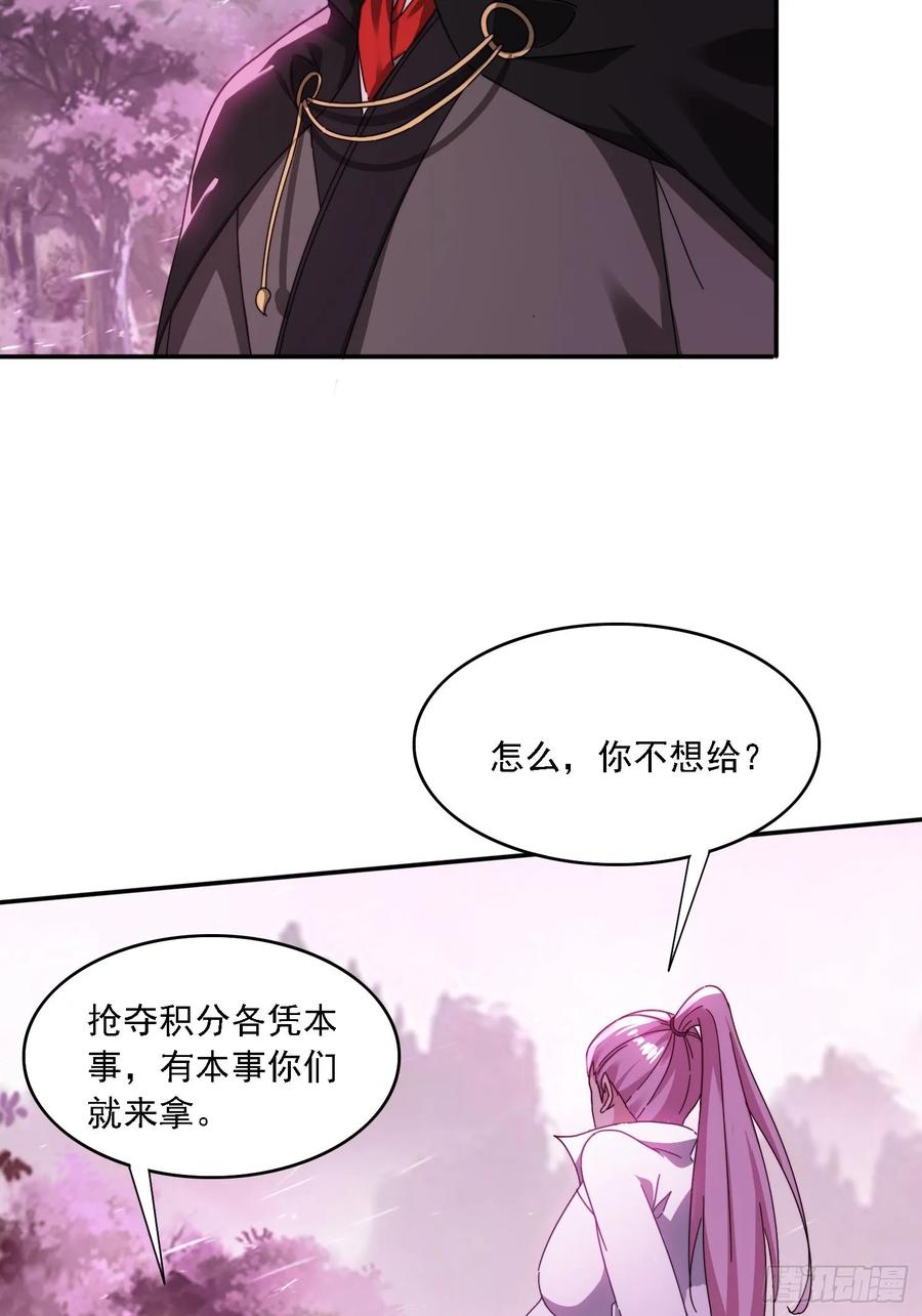 《签到九万年》47 魔族踪影 第6页