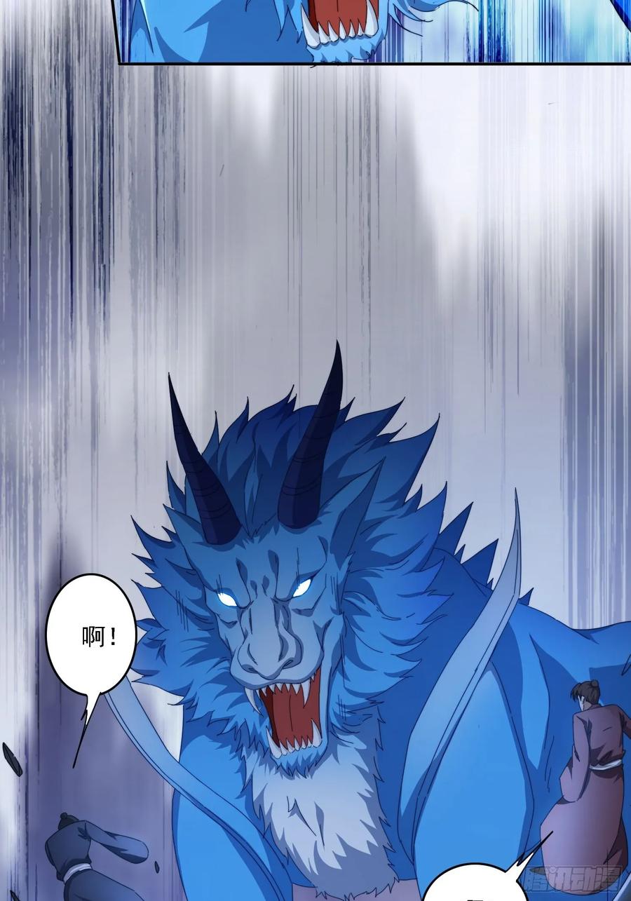 《签到九万年》47 魔族踪影 第15页
