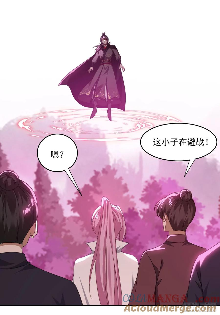 《签到九万年》47 魔族踪影 第10页