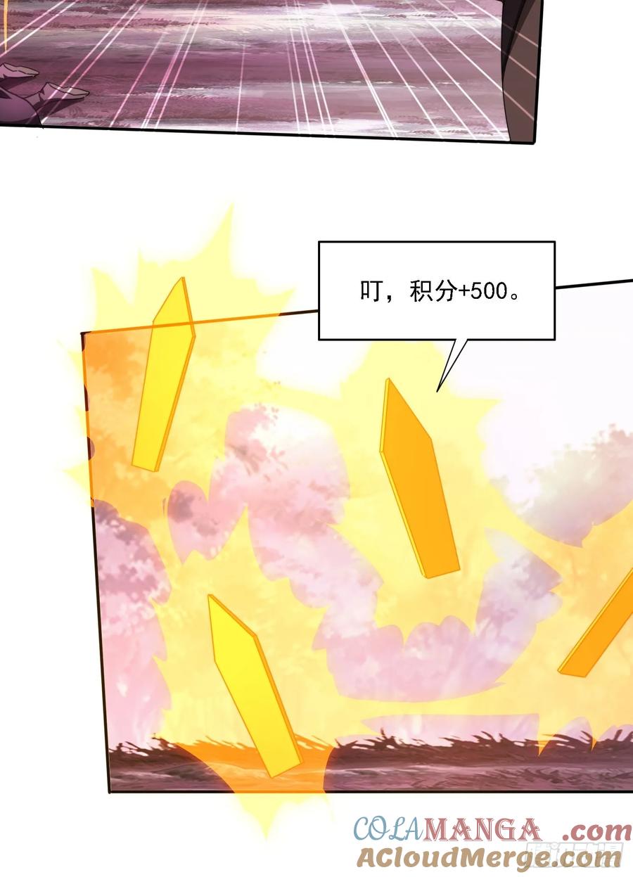《签到九万年》47 魔族踪影 第25页