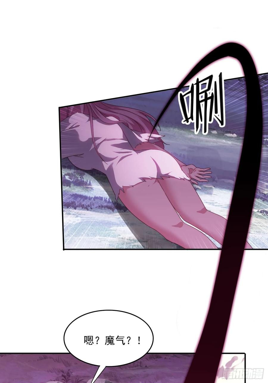 《签到九万年》47 魔族踪影 第26页