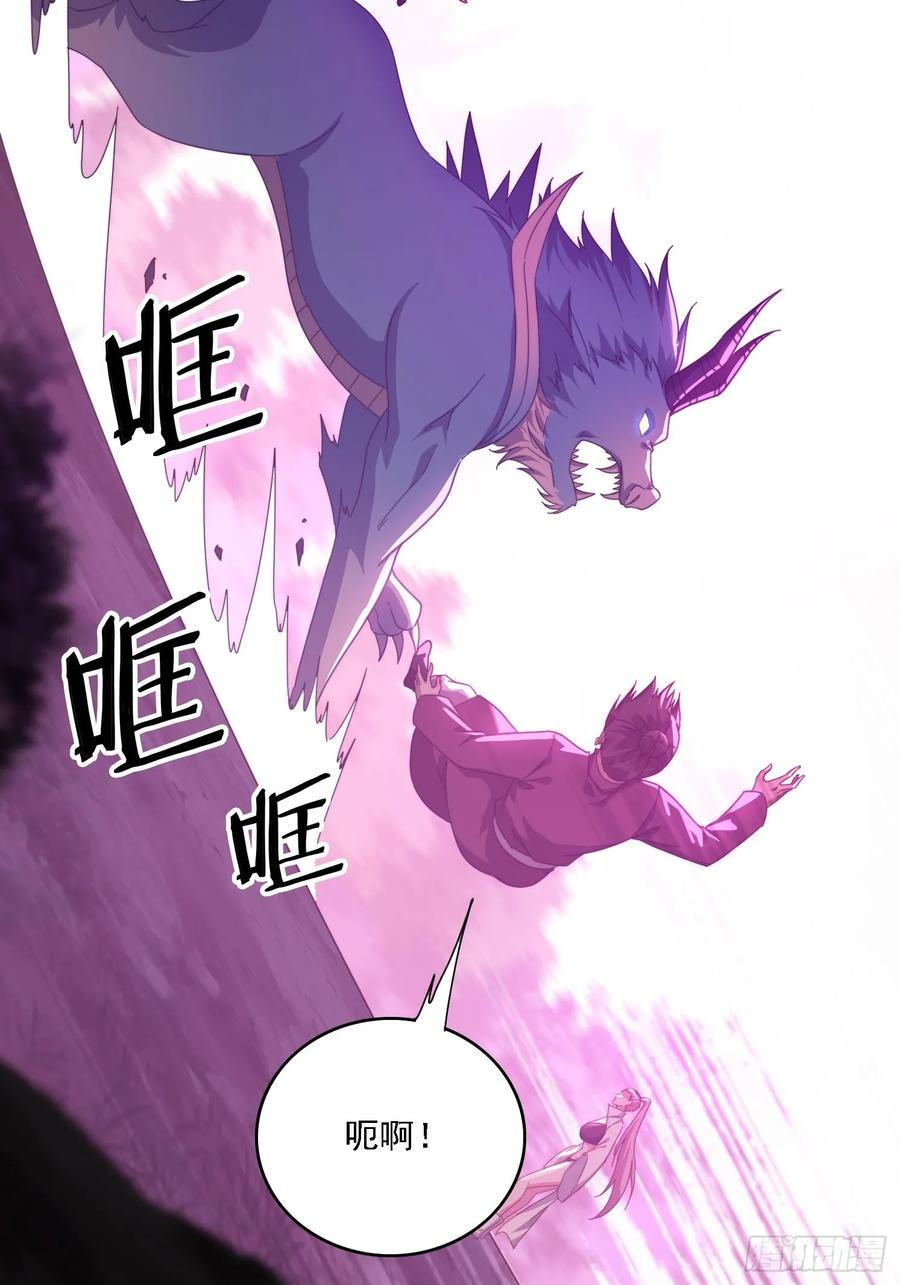 《签到九万年》47 魔族踪影 第20页