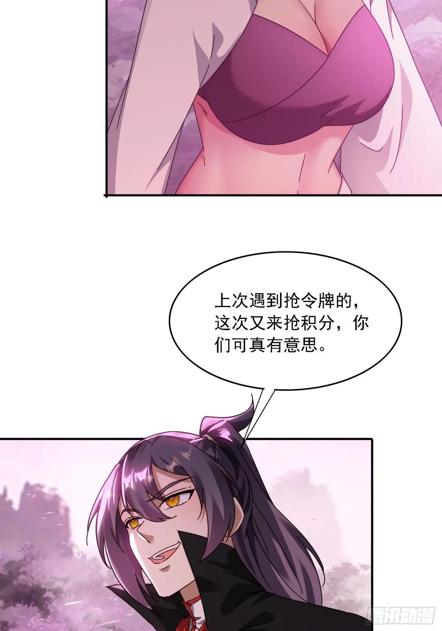 《签到九万年》47 魔族踪影 第5页