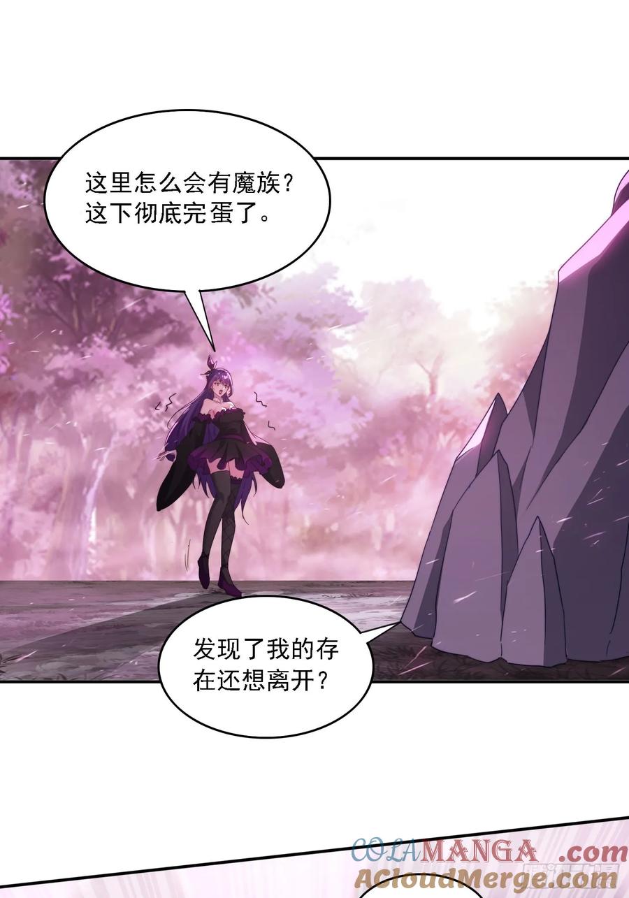 《签到九万年》47 魔族踪影 第34页