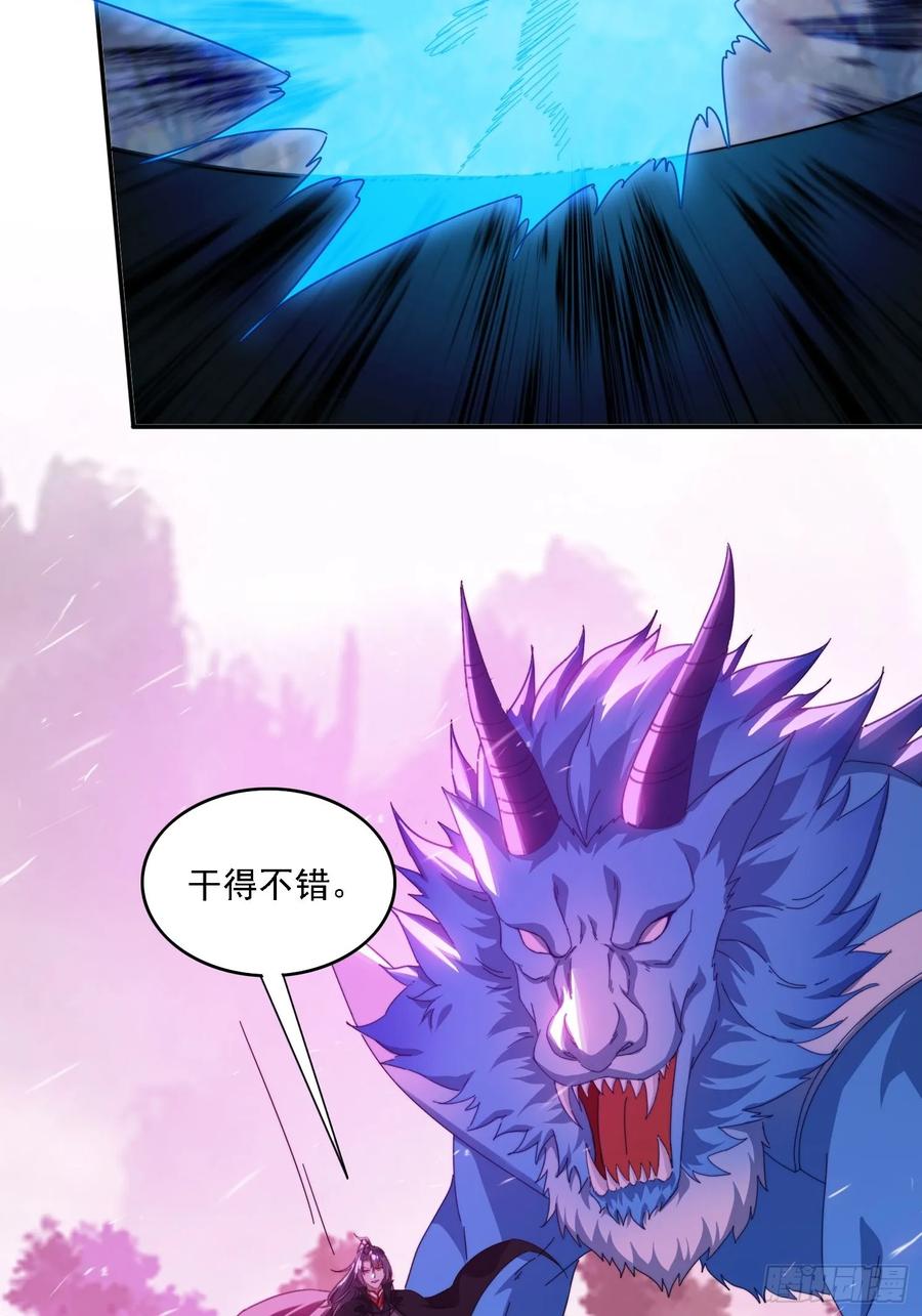 《签到九万年》47 魔族踪影 第23页