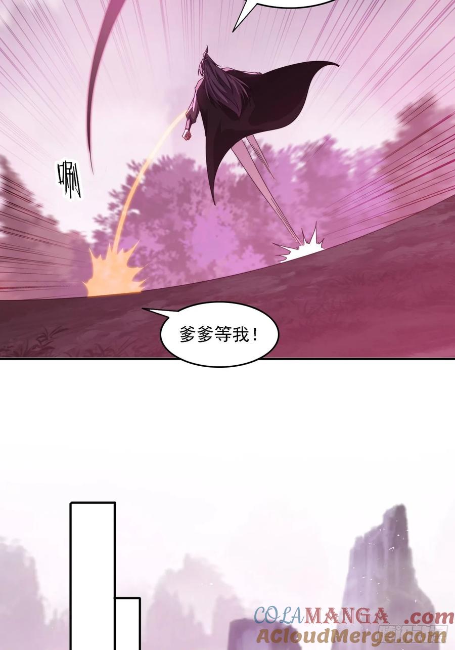 《签到九万年》47 魔族踪影 第28页