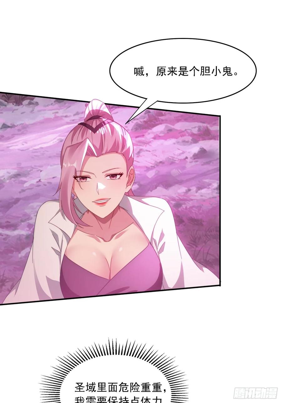 《签到九万年》47 魔族踪影 第11页