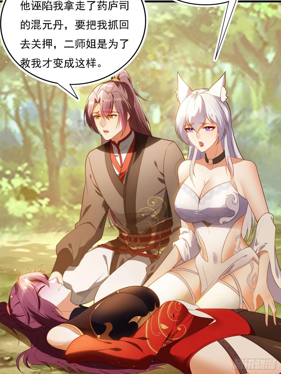 《签到九万年》3 为你们逼出毒气 第9页