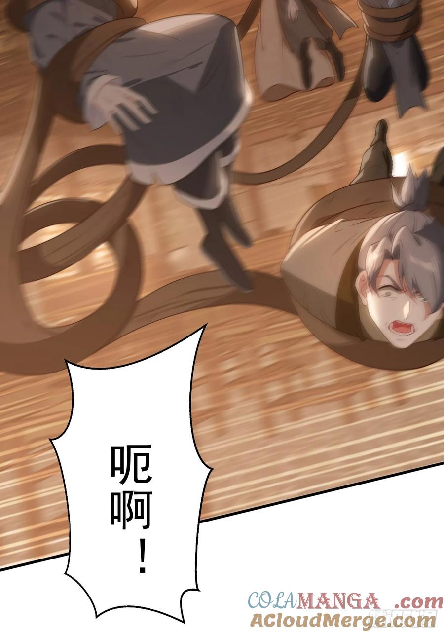 《签到九万年》3 为你们逼出毒气 第46页