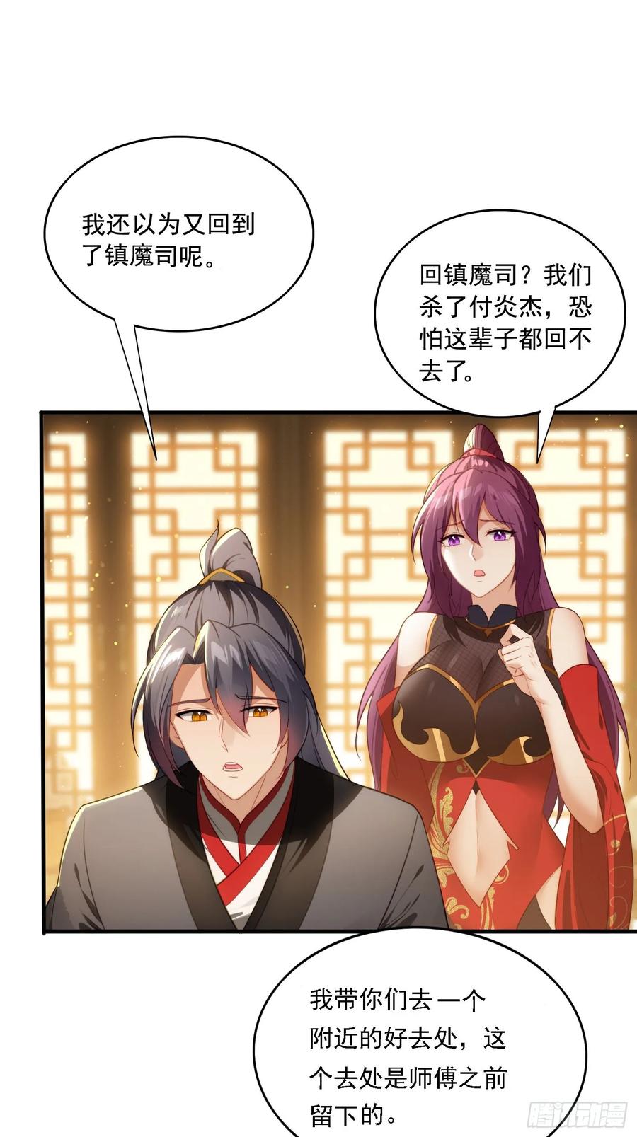 《签到九万年》3 为你们逼出毒气 第36页