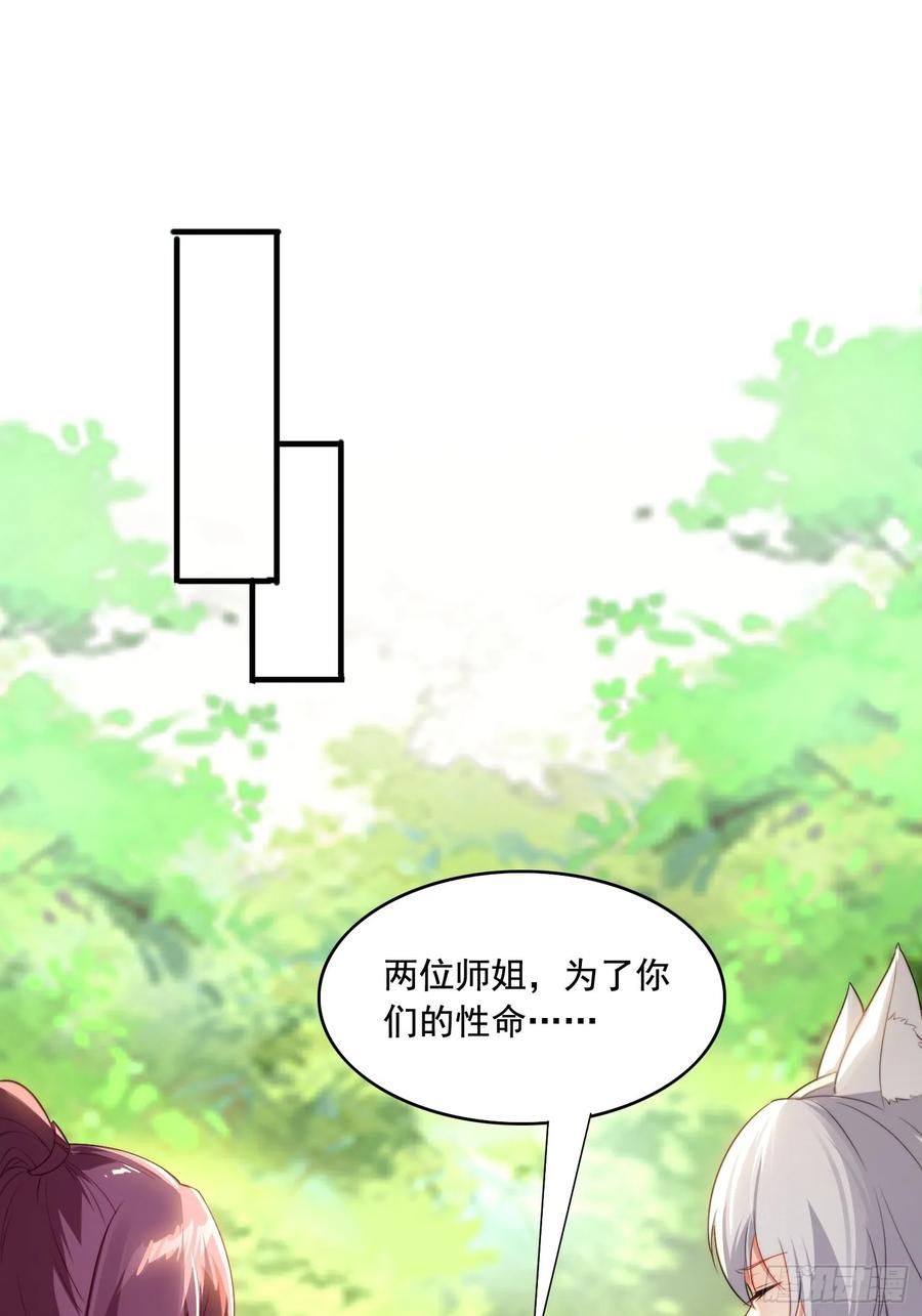 《签到九万年》3 为你们逼出毒气 第20页
