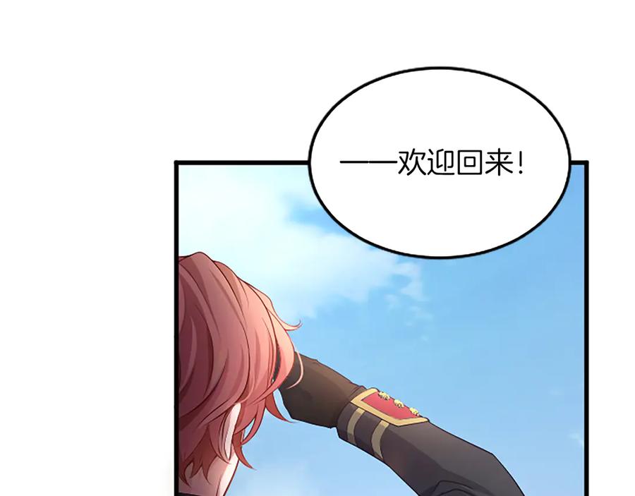 《陛下，这次由我来抚养！》第五话 事实的真相 第10页