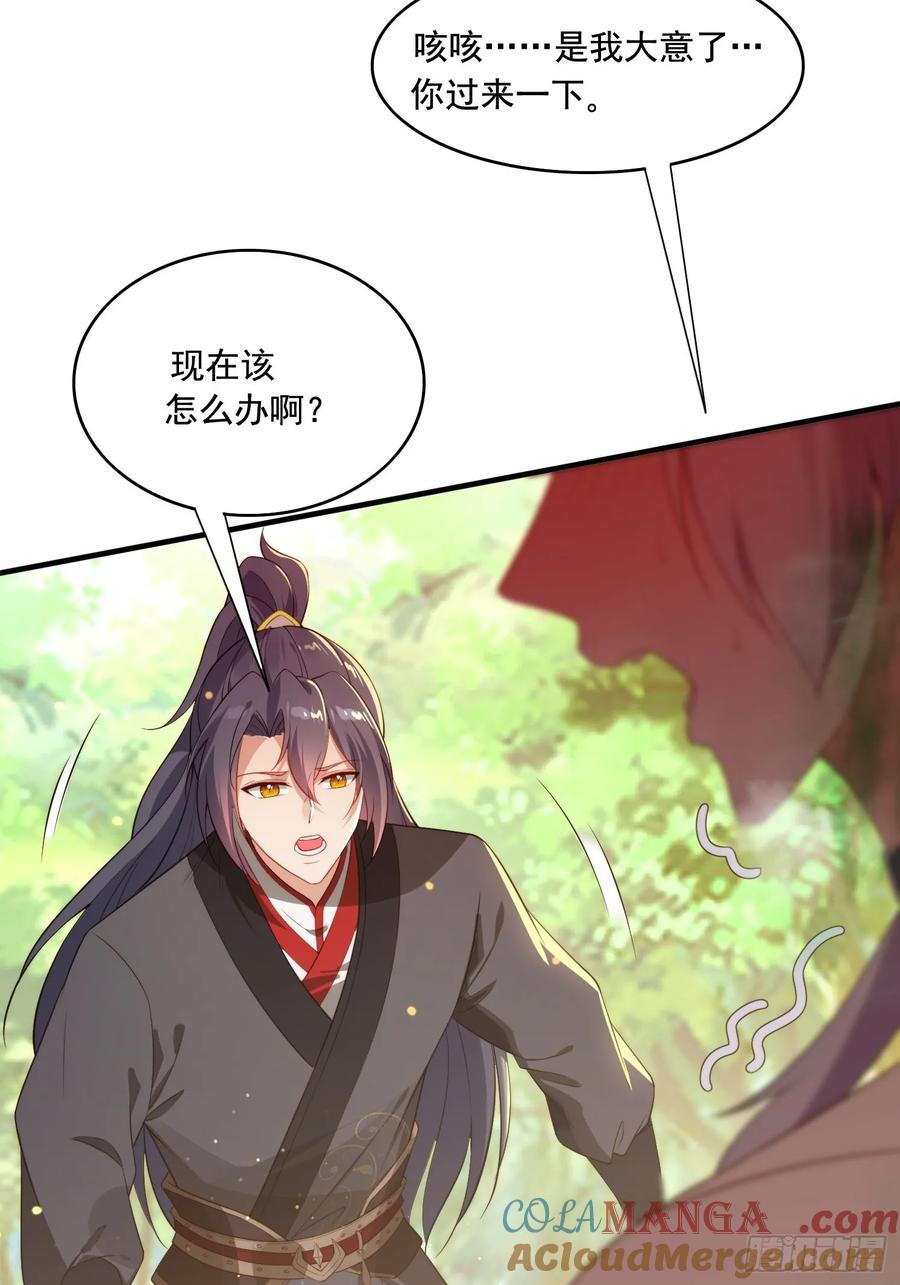 《签到九万年》3 为你们逼出毒气 第16页