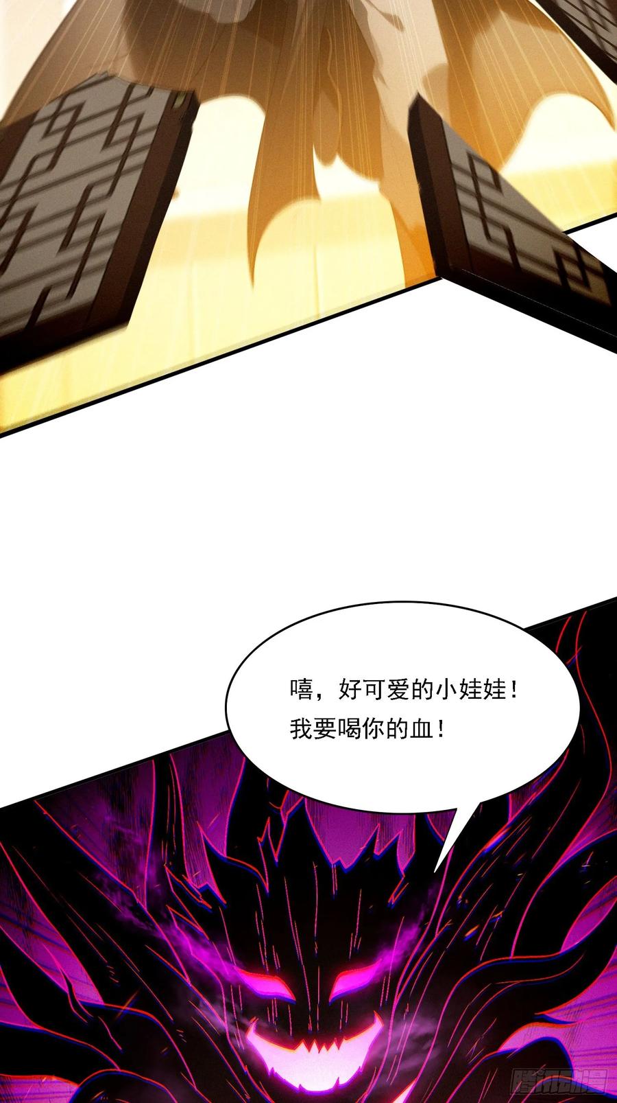 《签到九万年》3 为你们逼出毒气 第60页