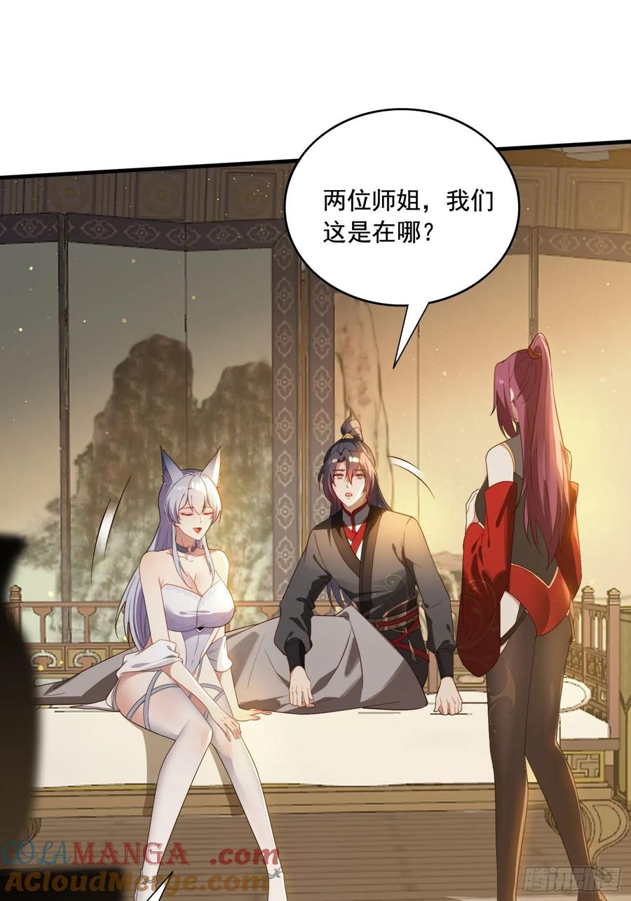 《签到九万年》3 为你们逼出毒气 第34页