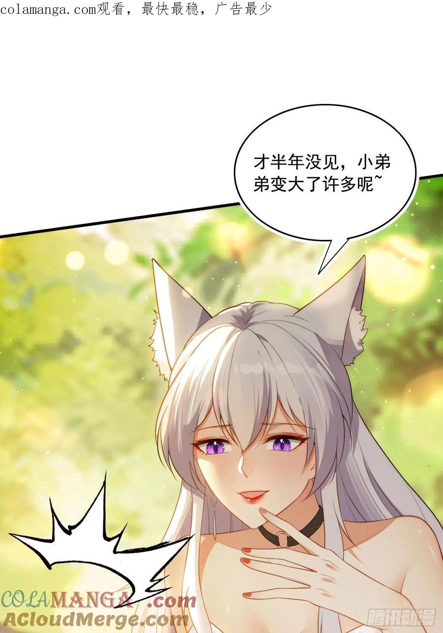 《签到九万年》3 为你们逼出毒气 第1页