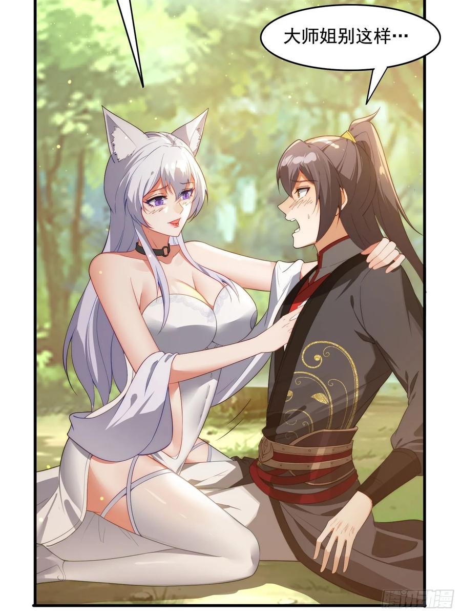 《签到九万年》3 为你们逼出毒气 第6页