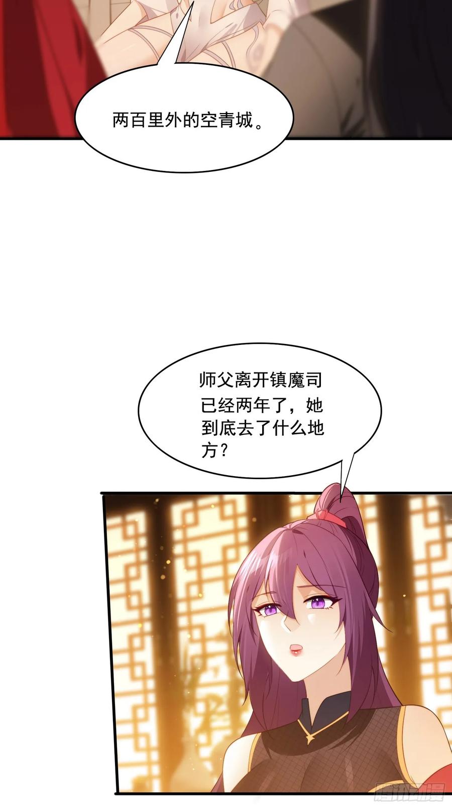 《签到九万年》3 为你们逼出毒气 第38页