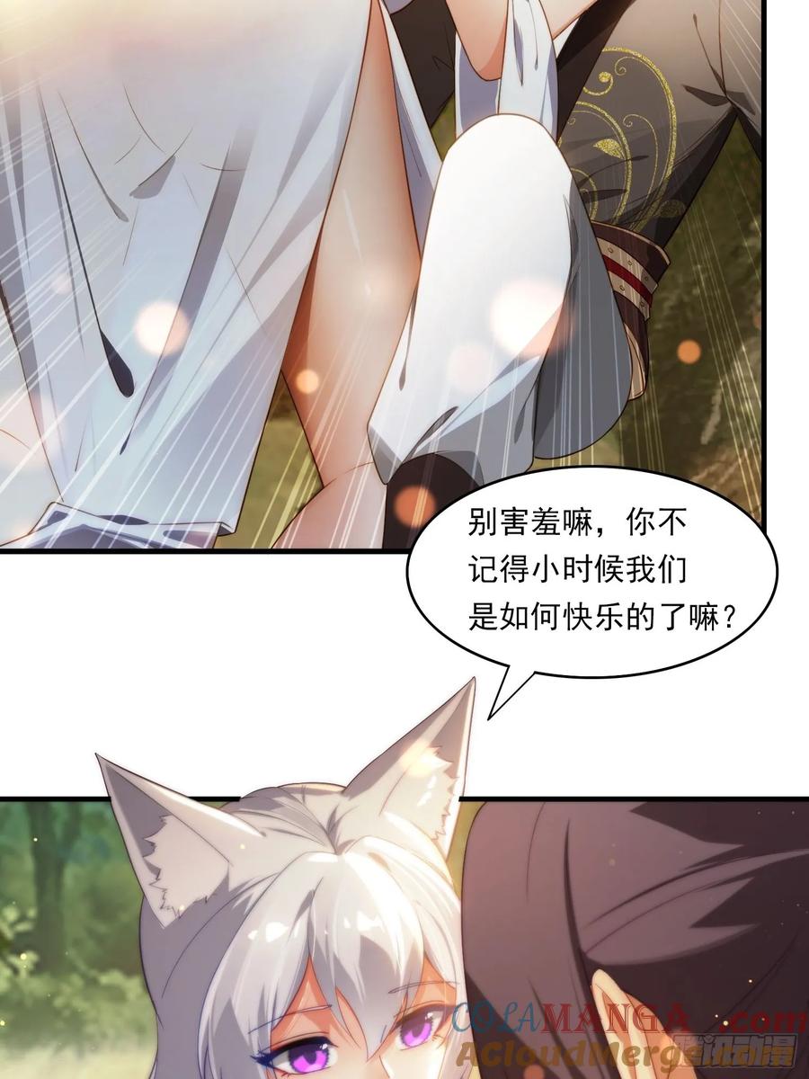 《签到九万年》3 为你们逼出毒气 第4页