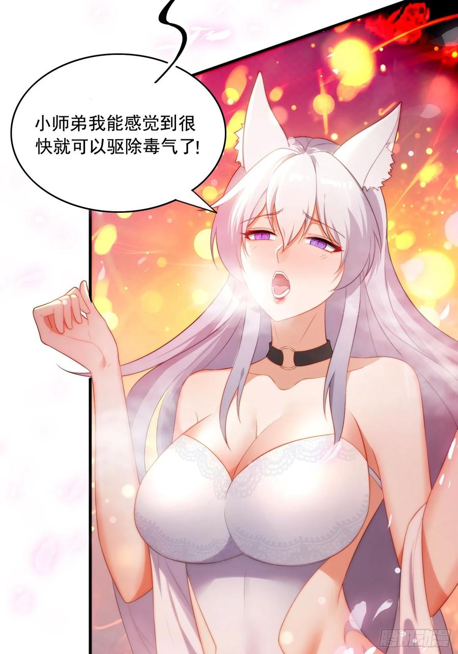 《签到九万年》3 为你们逼出毒气 第24页