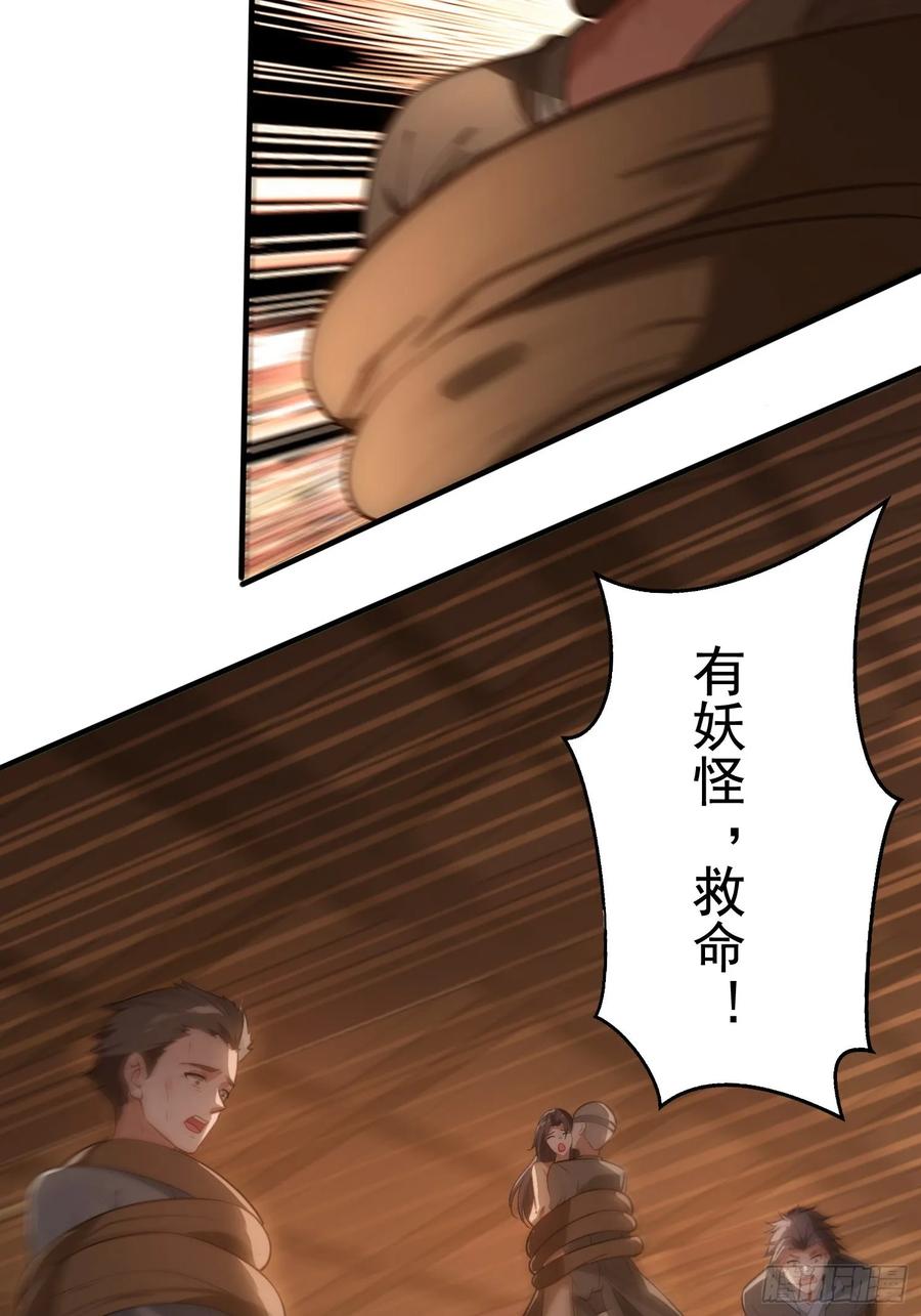 《签到九万年》3 为你们逼出毒气 第45页