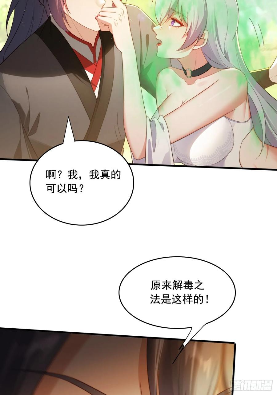 《签到九万年》3 为你们逼出毒气 第18页