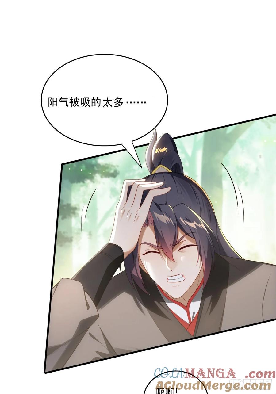 《签到九万年》3 为你们逼出毒气 第28页