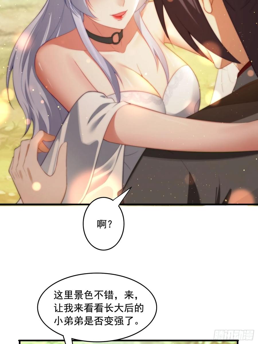 《签到九万年》3 为你们逼出毒气 第5页